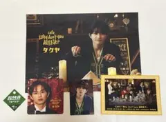 超特急　タクヤ　カフェ　特典