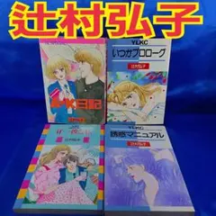 2026年最新】松本洋子 漫画本の人気アイテム - メルカリ