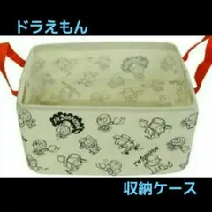 収納ボックス ケース