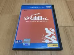 2026年最新】ホーホケキョとなりの山田くんの人気アイテム - メルカリ