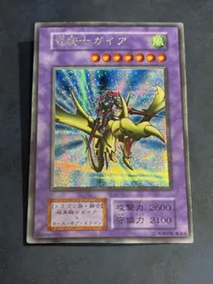 j*)様 遊戯王　竜騎士ガイア　3期　レリーフ　PSA9 遊戯王3期 竜騎士ガイア レリーフ 309-057 8y - メルカリ
