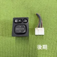 トヨタ　プリウス　30 後期　ドアミラースイッチ　中古品