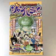 2026年最新】ジャンパラ vol.1の人気アイテム - メルカリ
