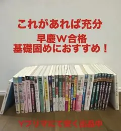大学入試　参考書　まとめ売り　28冊セット