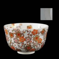 2026年最新】英香 茶碗の人気アイテム - メルカリ