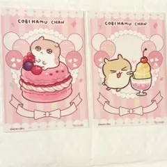 クソハムちゃん 特典ポストカード コビハムちゃん 2種セット 新品未 