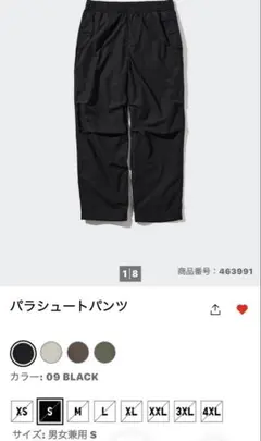 ユニクロ パラシュートパンツ ブラック S