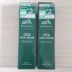 CICA FACE CREAM シカ フェイスクリーム ピコモンテ・ジャパンのサムネイル