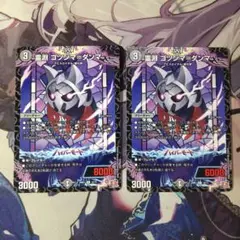 デュエマ　霊淵　ゴツンマダンマ