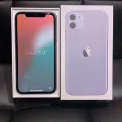iPhone 11 パープル64GB 美品