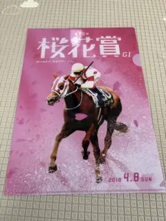 2026年最新】jra クリアファイルの人気アイテム - メルカリ