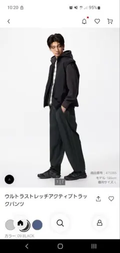 UNIQLO ウルトラストレッチアクティブトラックパンツ M ブラック