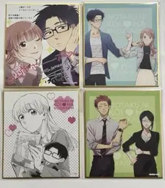 ヲタ恋　ヲタクに恋は難しい 色紙
