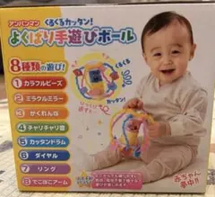 アンパンマン よくばり手遊びボール