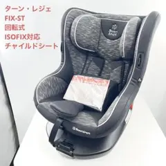 Smart Angel Turn Leger Next ST チャイルドシート Smart Angel Turn Leger Next ST チャイルドシート Smart Angel