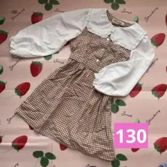 【即購入可‼️】AIRLY momo ワンピース 130cm