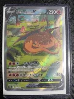 2025年最新】リザードンv sarの人気アイテム - メルカリ