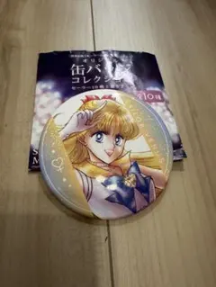 セーラームーンミュージアム　缶バッジコレクション　ヴィーナス　愛野美奈子