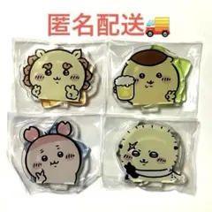 ちいかわ ピース！なみんなのアクリルスタンド ４点セット