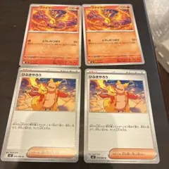 ファイヤー　ひふきやろう　各2枚 とうしのつばさ