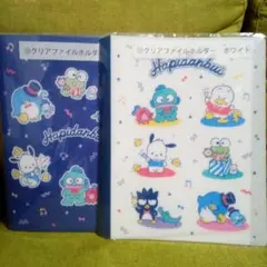 サンリオ当たりくじクリアファイルホルダーセット
