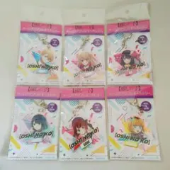 推しの子 オーロラアクリルキーホルダー コンプリート