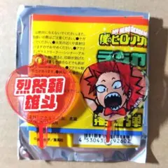 僕のヒーローアカデミア　うちわキーホルダー　切島鋭児郎　烈怒頼雄斗