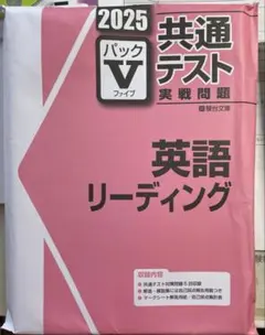 2025年最新】共通テスト実践問題パックvの人気アイテム - メルカリ