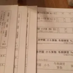 美品　浜学園　小3 国語　フルセット 浜学園 小3 春/夏/冬期講習 国語/算数 通年セット 2021 計6冊