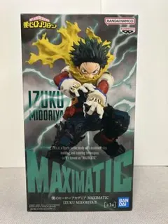 僕のヒーローアカデミア MAXIMATIC 緑谷出久 Ⅱ