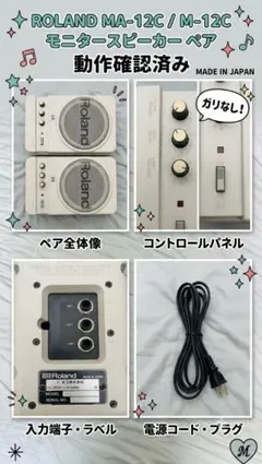 2026年最新】roland ma-12cの人気アイテム - メルカリ
