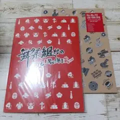 Kis-My-Ft2 LIVE TOUR 2018 パンフレット