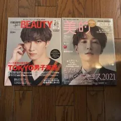 渡辺翔太 表紙 2冊まとめ売り