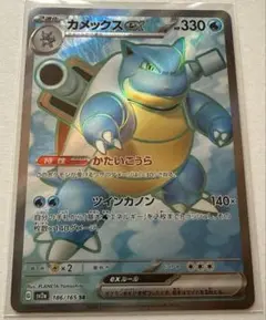 カメックスex SR スカーレット&バイオレット 強化拡張パック ポケモン