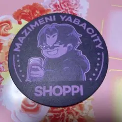 まじめにヤバシティ キャラクターグッズ