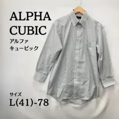 新品タグ付⭐ALPHA CUBIC ストライプ 長袖シャツ L(41)-78