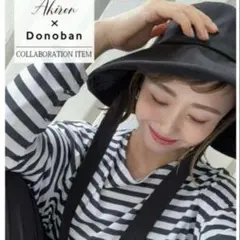 【アキロン×Donoban】新品 UV撥水ワイドブリムハット アキロン×Donobanセレクト UV撥水ワイドブリムハット - メルカリ