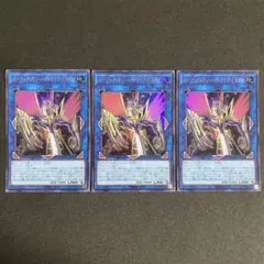 【即発送】パーフェクトロン・ハイドライブ・ドラゴン　ウルトラレア　3枚