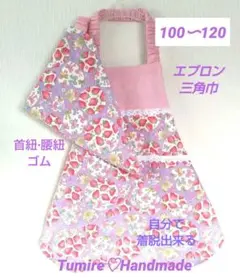 100〜120 エプロン&三角巾☆苺ハート·リボン☆ハンドメイド