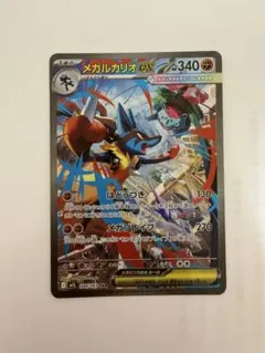 2025年最新】メガルカリオex sarの人気アイテム - メルカリ