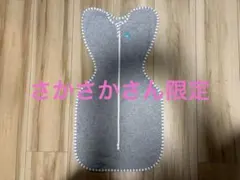 SWADDLE UP ORIGINAL Sサイズ