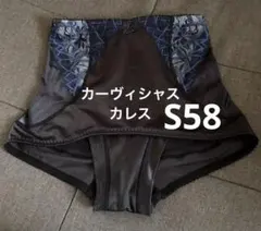 カーヴィシャス カレス ショートガードル　マルコ　MARUKO 黒　ブラック　S