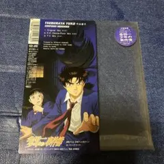 円谷優子　小室哲哉　Confused Memories 8センチ8cm シングル