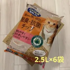 ニャンとも清潔トイレ 脱臭・抗菌チップ 小さめ 2.5L×6袋のサムネイル