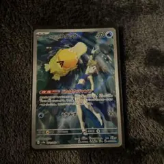 未使用 ポケカ カスミのコダック AR 071/063 ② 熱風のアリーナ