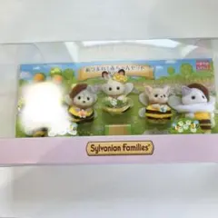 シルバニア　あつまれ！赤ちゃんセット　みつばち