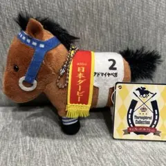 2025年最新】アドマイヤベガ ぬいぐるみの人気アイテム - メルカリ