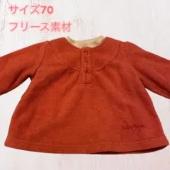 サイズ70cm フリース トレーナー&ハイネックトップス　おまけ付き（靴下）