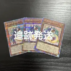 遊戯王　妖精伝姫カグヤ 25thシークレットレア3枚