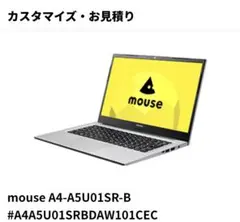 マウスコンピュータ　ノートPC（使用半年）